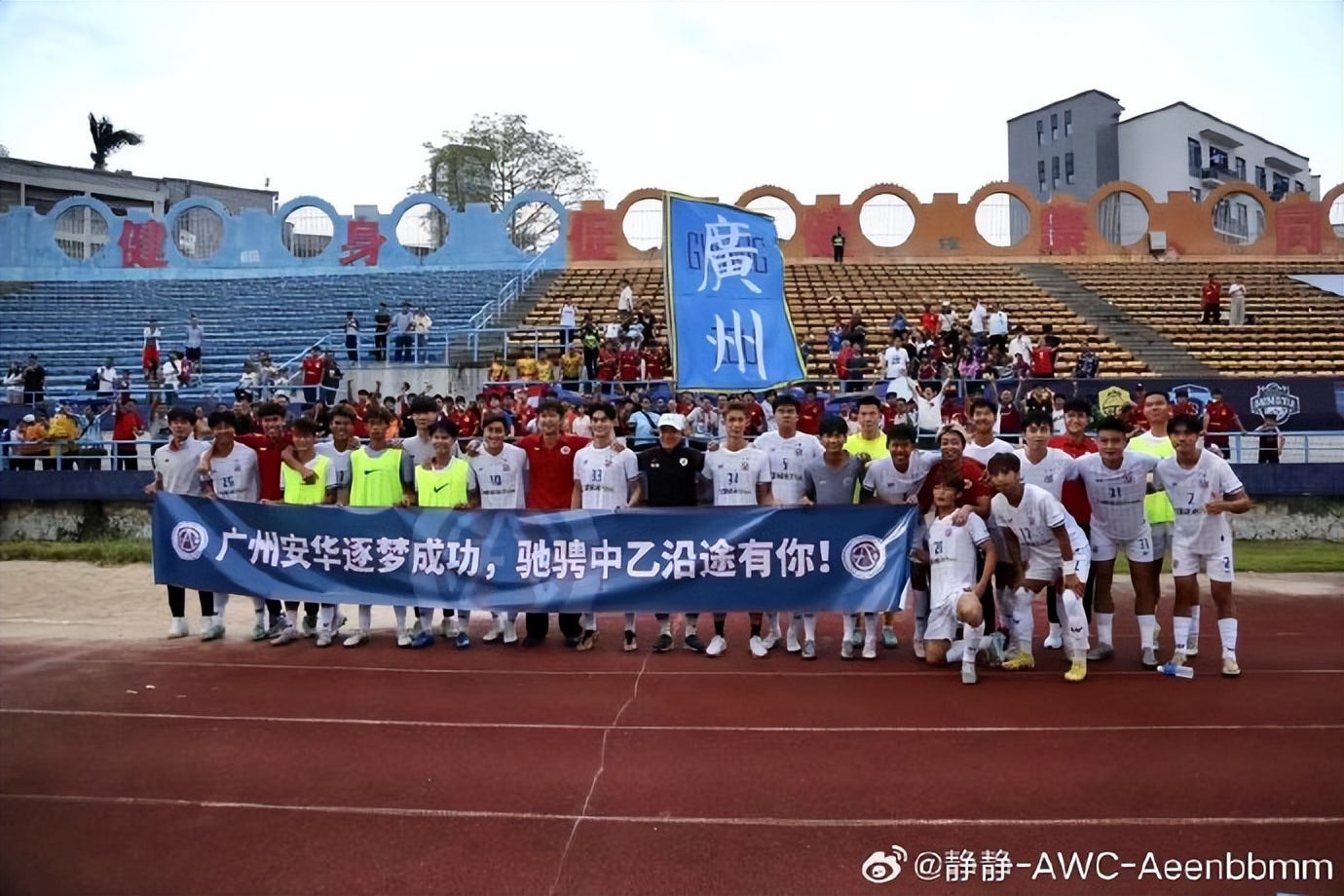 2024赛季中冠联赛冠军深圳二零二八足球俱乐部详细介绍及背景分析