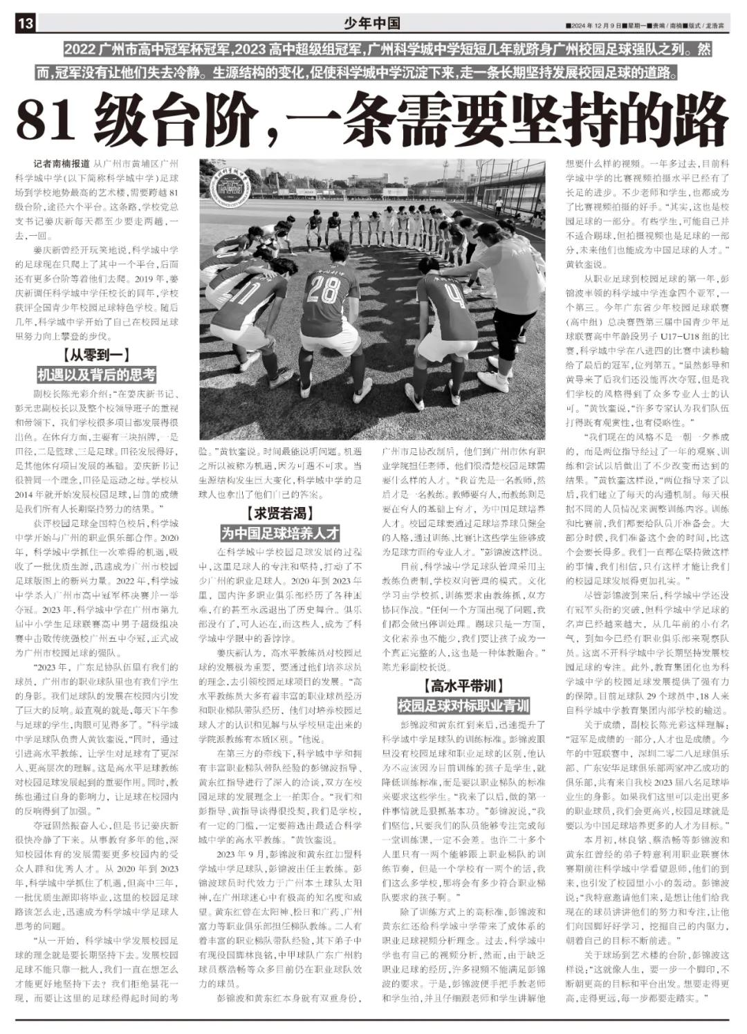 广州小学篮球联赛_广州小学篮球排名_广州小学篮球冠军杯